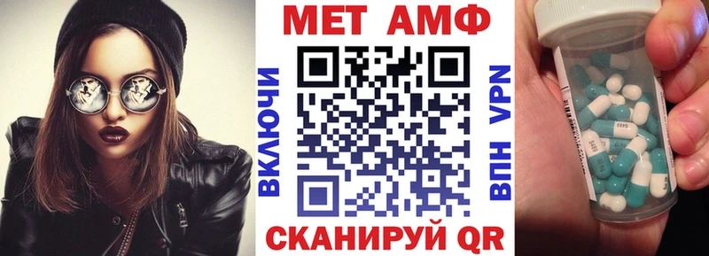 Amphetamine Розовый Берёзовский
