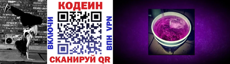 kraken как войти магазин Берёзовский Кодеин Purple Drank
