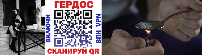 ГЕРОИН Heroin Берёзовский