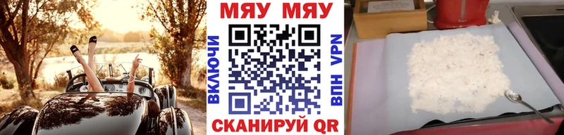 МЕФ mephedrone  Берёзовский 