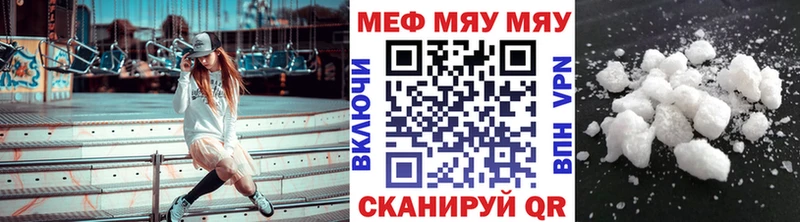 Меф мяу мяу  Берёзовский