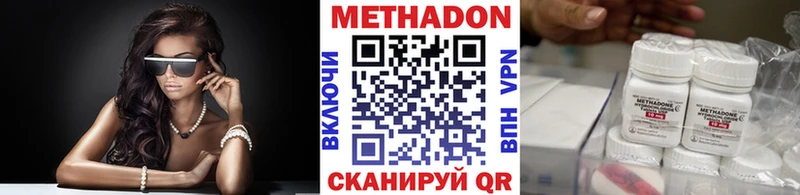 Метадон VHQ  Берёзовский 